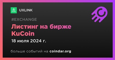 KuCoin проведет листинг UXLINK