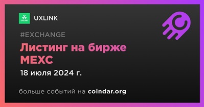 MEXC проведет листинг UXLINK