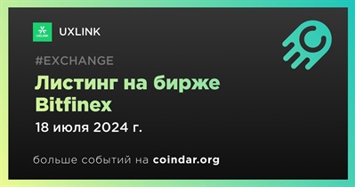 Bitfinex проведет листинг UXLINK