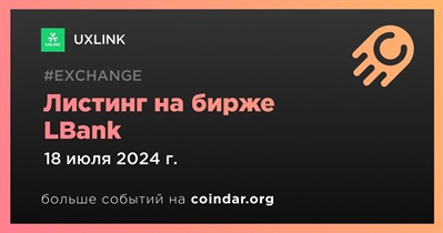 LBank проведет листинг UXLINK