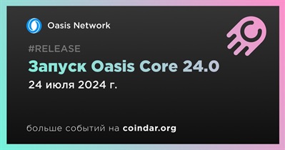 24 июля Oasis Network запустит Core 24.0