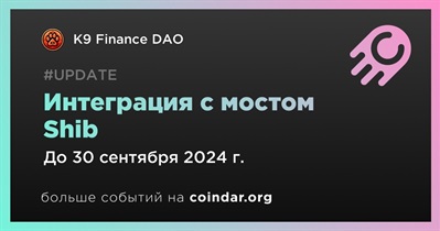 K9 Finance DAO объявит об интеграции с мостом Shib в третьем квартале