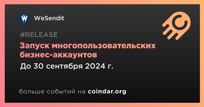 WeSendit запустит многопользовательские бизнес-аккаунты в третьем квартале