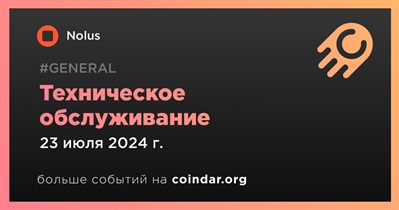 Nolus проведет техническое обслуживание 23 июля