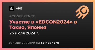 API3 примет участие в «EDCON2024» в Токио 26 июля