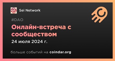 Sei Network обсудит развитие проекта с сообществом 24 июля