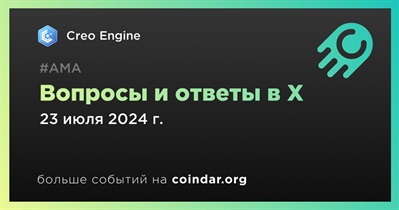 Creo Engine проведет АМА в X 23 июля