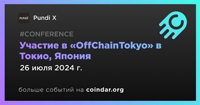 Pundi X примет участие в «OffChainTokyo» в Токио 26 июля