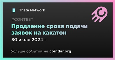 Theta Network продлевает срок подачи заявок на хакатон