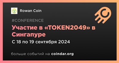 Rowan Coin примет участие в «TOKEN2049» в Сингапуре 18 сентября