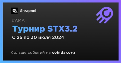 Shrapnel проведет турнир STX3.2 25 июля