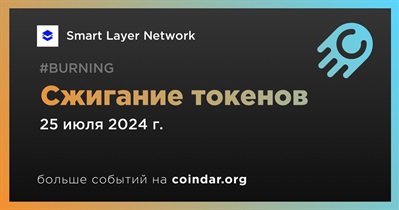 Smart Layer Network проведет сжигание токенов