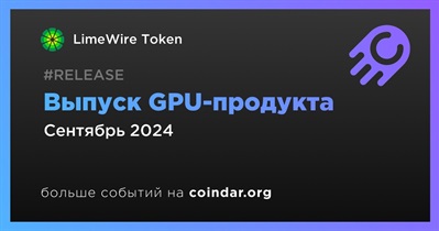 LimeWire Token выпустит GPU-продукт в сентябре