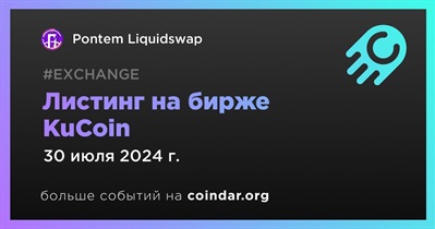 KuCoin проведет листинг Pontem Liquidswap 30 июля