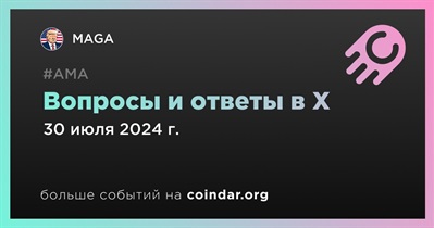 MAGA проведет АМА в X 30 июля