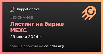 MEXC проведет листинг Puppet on Sol