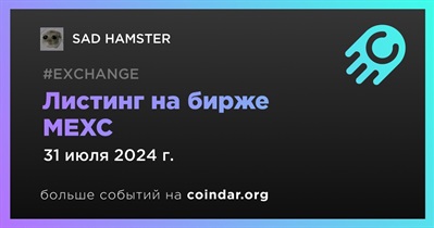 MEXC проведет листинг SAD HAMSTER 31 июля