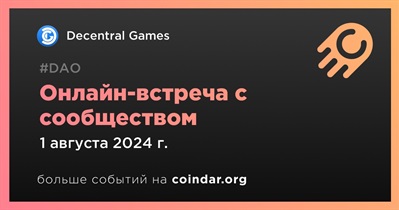 Decentral Games обсудит развитие проекта с сообществом 1 августа