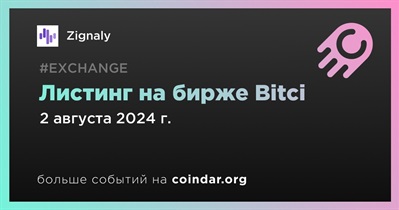 Bitci проведет листинг Zignaly 2 августа