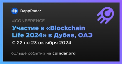 DappRadar примет участие в «Blockchain Life 2024» в Дубае 22 октября