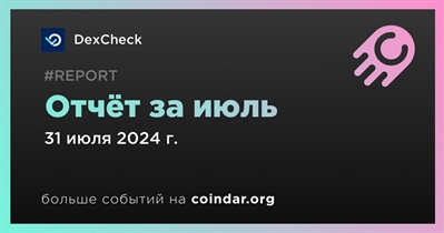 DexCheck выпустила ежемесячный отчет за июль