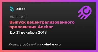 Выпуск децентрализованного приложения Anchor