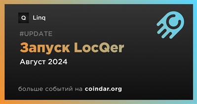 Linq запустит LocQer в августе