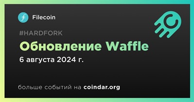 Filecoin выпустит обновление Waffle