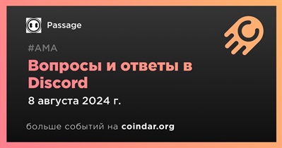 Passage проведет АМА в Discord 8 августа