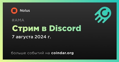 Nolus проведет стрим в Discord 7 августа