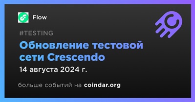 Flow выпустит обновление тесовой сети Crescendo 14 августа