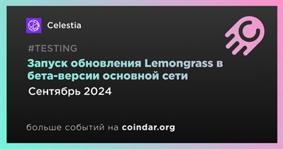 Celestia активирует обновление Lemongrass в бета-версии основной сети в сентябре