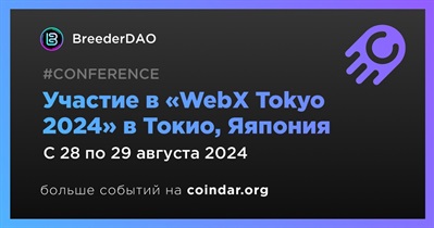 BreederDAO примет участие в «WebX Tokyo 2024» в Токио 28 августа