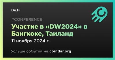 De.Fi примет участие в «DW2024» в Бангкоке 11 ноября