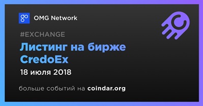 Листинг на бирже CredoEx