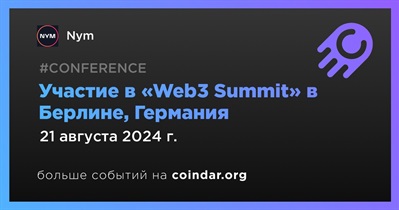 Nym примет участие в «Web3 Summit» в Берлине 21 августа