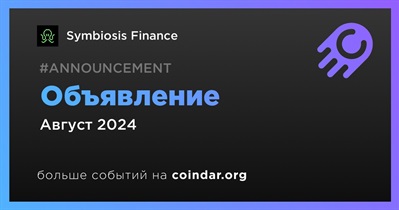 Symbiosis Finance сделает объявление в августе