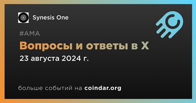 Synesis One проведет АМА в X 23 августа