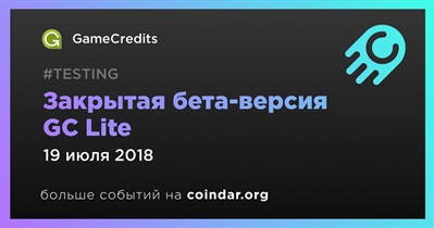 Закрытая бета-версия GC Lite