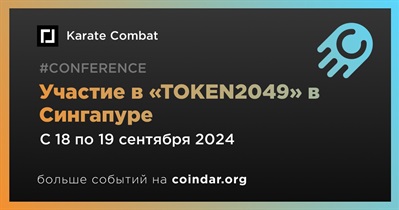 Karate Combat примет участие в «TOKEN2049» в Сингапуре 18 сентября