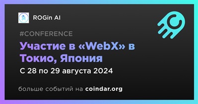 ROGin AI примет участие в «WebX» в Токио 28 августа