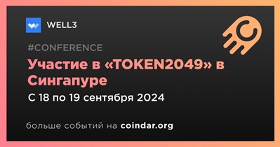 WELL3 примет участие в «TOKEN2049» в Сингапуре 18 сентября