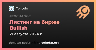 Bullish проведет листинг Toncoin