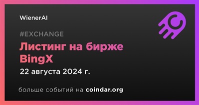 BingX проведет листинг WienerAI 22 августа