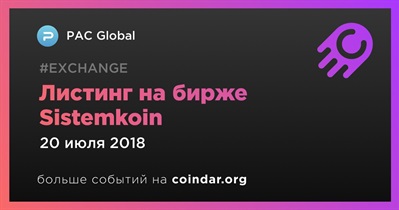 Листинг на бирже Sistemkoin