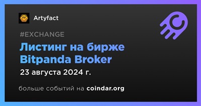 Bitpanda Broker проведет листинг Artyfact