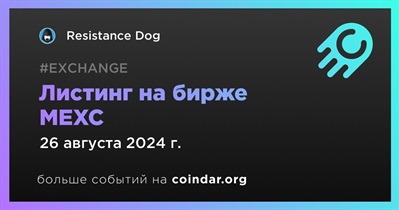 MEXC проведет листинг Resistance Dog