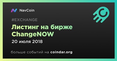 Листинг на бирже ChangeNOW