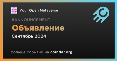 Your Open Metaverse сделает объявление в сентябре