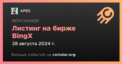 BingX проведет листинг APES 28 августа